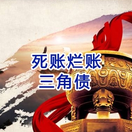 博兴要债公司